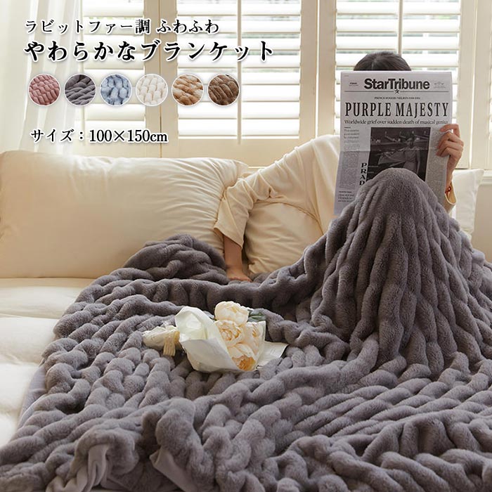 楽天市場】フェイクファー（毛布・ブランケット｜寝具）：インテリア