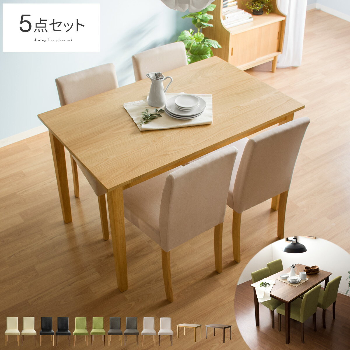 楽天市場】レトロ（ダイニングセット｜インテリア・寝具・収納）の通販