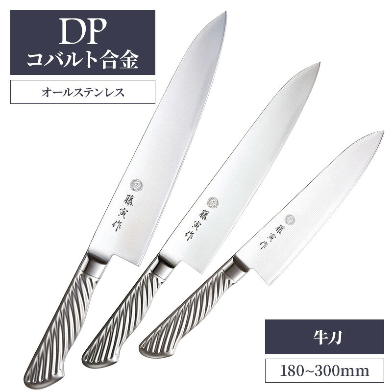 楽天市場】藤寅作 牛刀 180mmの通販