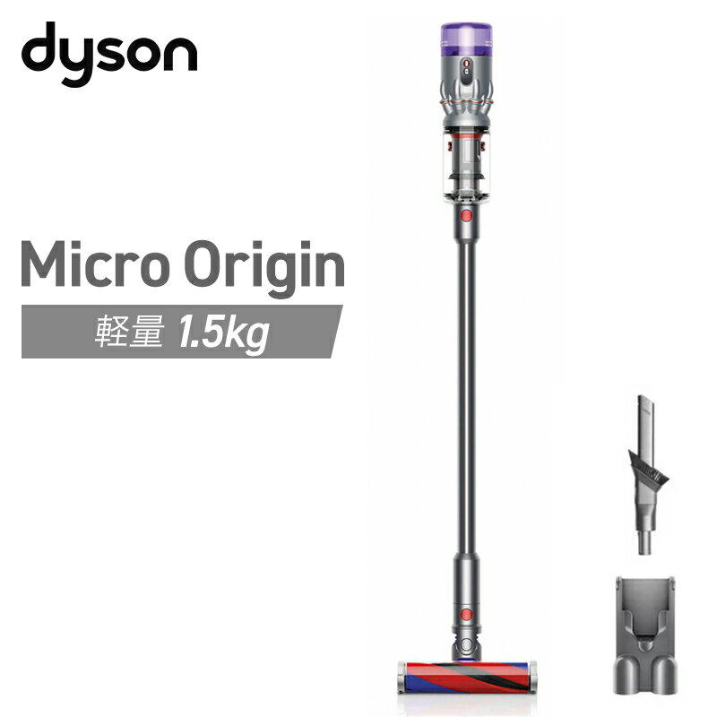 楽天市場】dyson micro 1.5kg（掃除機・クリーナー｜生活家電）：家電