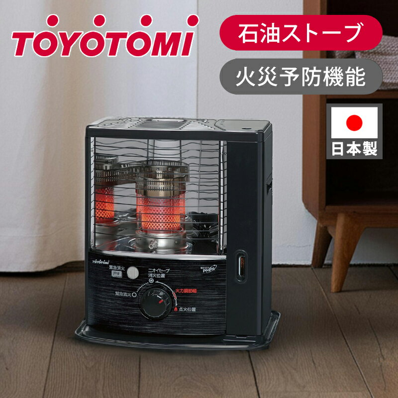 楽天市場】トヨトミ 石油 ストーブ 黒の通販
