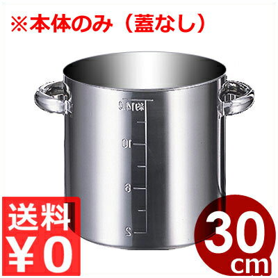 楽天市場】ステンレス製 寸胴鍋 14l tb－302 30cmの通販