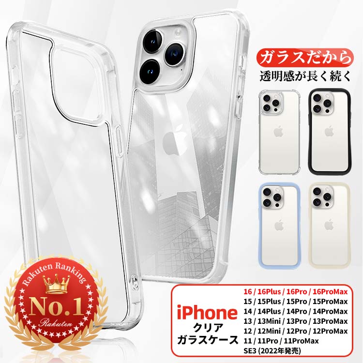 楽天市場】iphone12 promaxクリアケースの通販