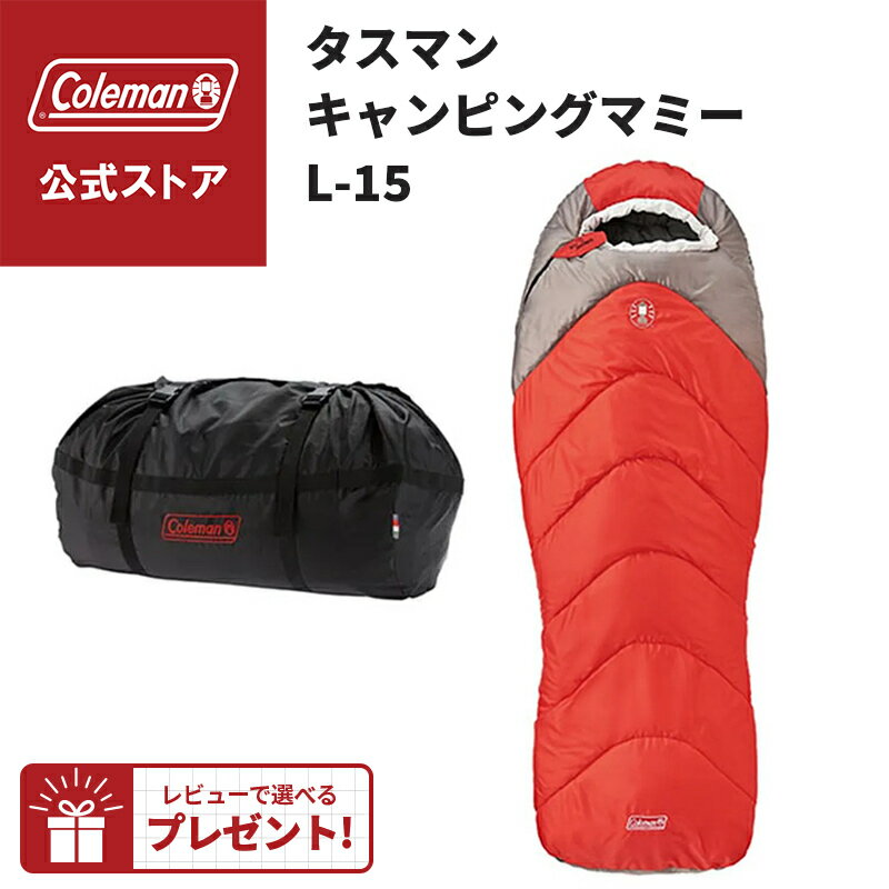楽天市場】コールマン 寝袋 タスマンキャンピングマミー／l－15の通販