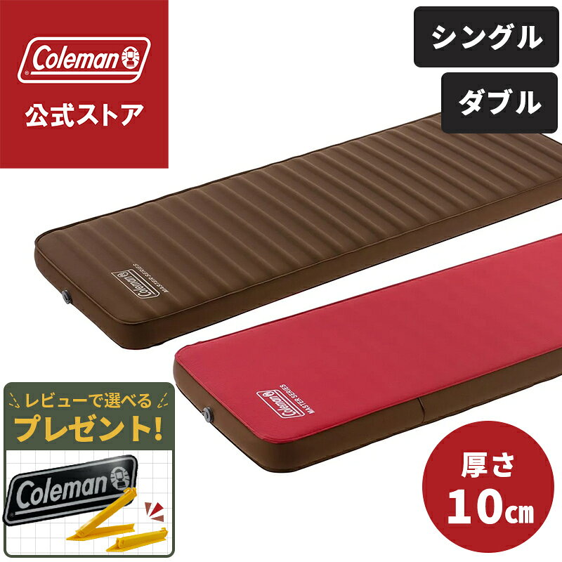 楽天市場】コールマン インフレーターマット ダブル（スポーツ