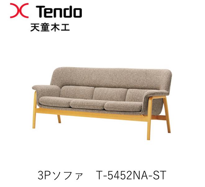 楽天市場】天童木工（サイズ（ソファ）3 ～ 3.5人掛け（171 ～ 200cm