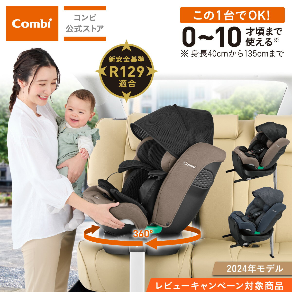 楽天市場】コンビ チャイルドシート ネルームの通販