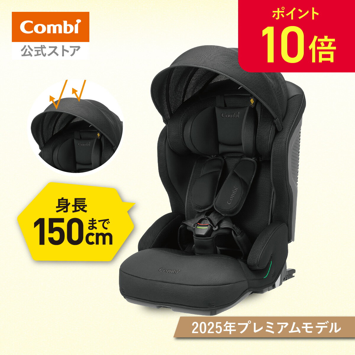 楽天市場】コンビ ウィゴーサイドプロテクション エッグショックの通販