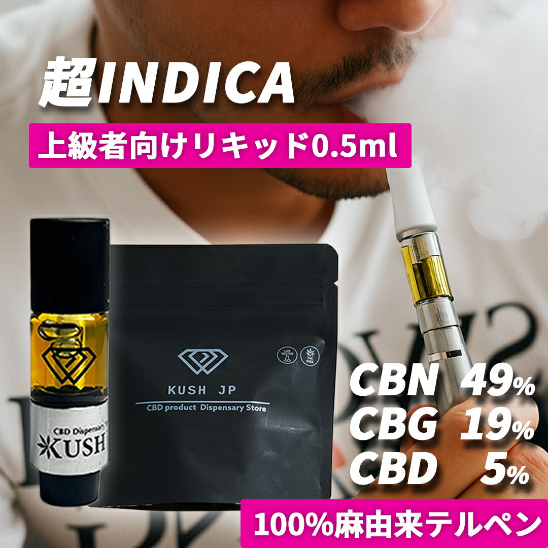 THXE リキッド 73% ナチュラルHEMP フレーバー1ml ♯CBD 【公式通販】