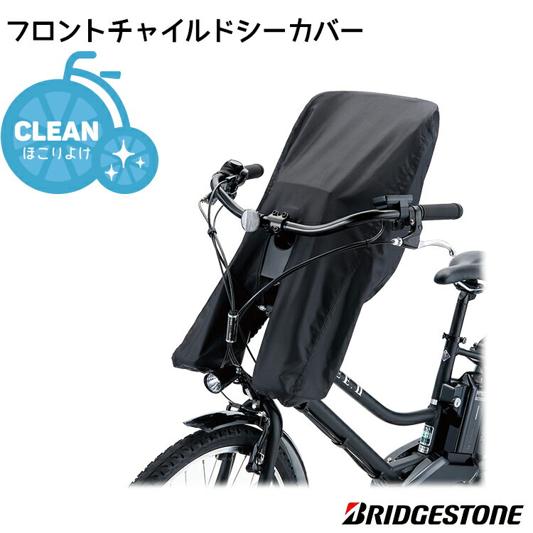 楽天市場】hydee2 フロントチャイルドシートの通販