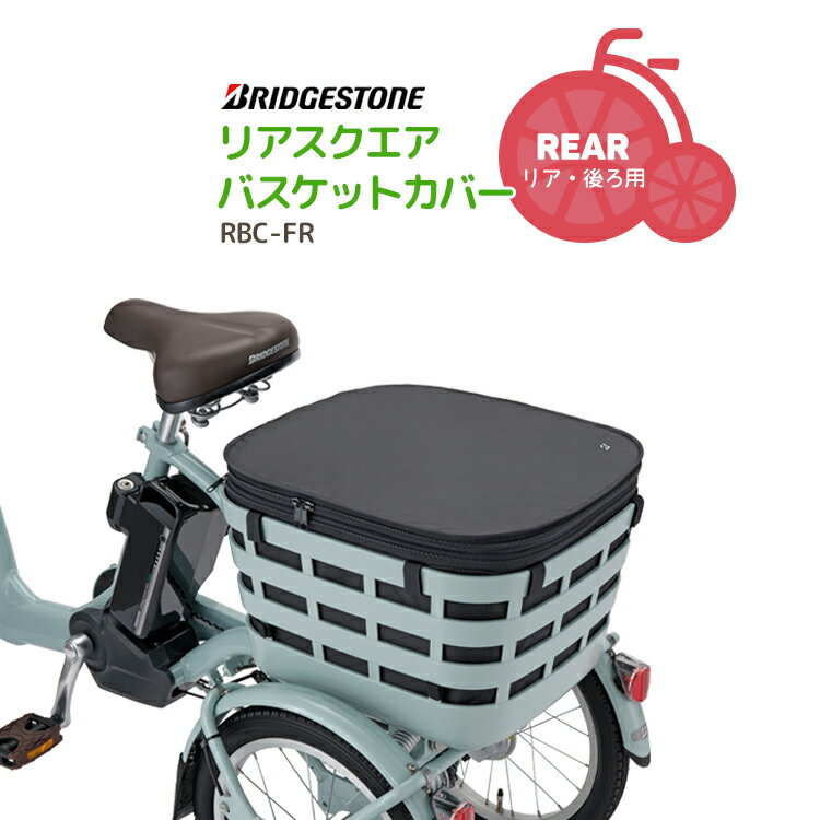 楽天市場】ブリジストン ラクットワゴンの通販