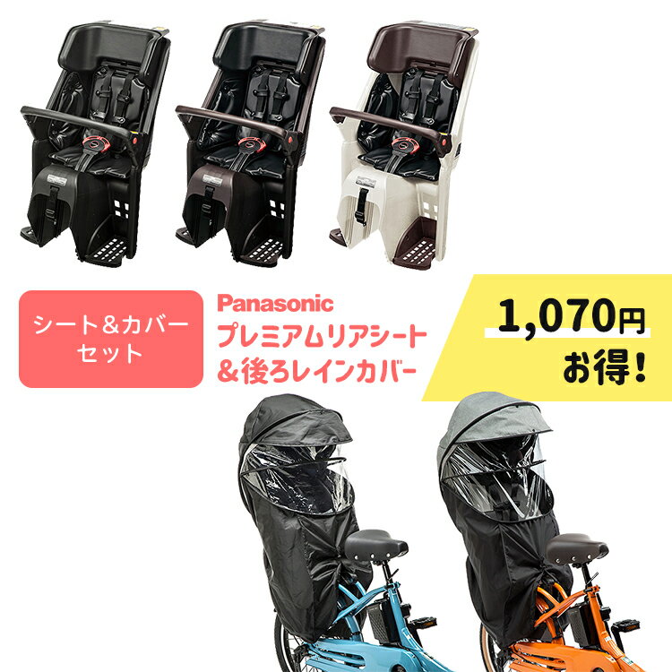 楽天市場】prbc 001dx レイン カバー（スポーツ・アウトドア）の通販