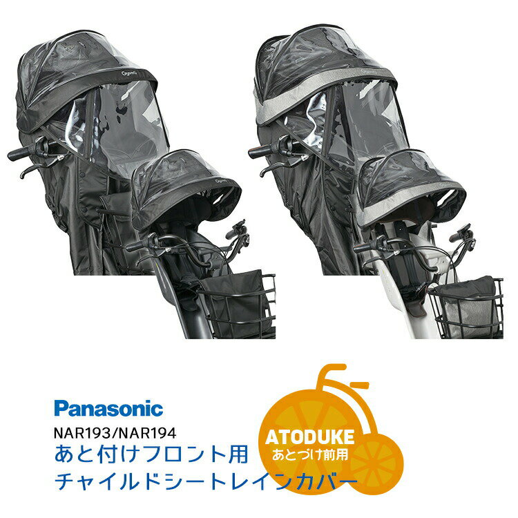 楽天市場】ギュットクルーム レインカバー 前の通販