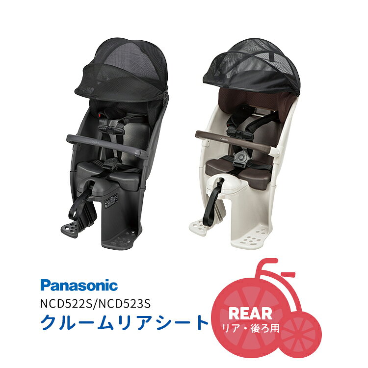 楽天市場】ギュットクルームex リアシートセットの通販