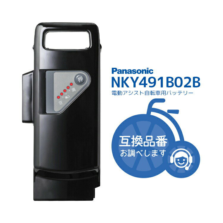 大阪限定 中古Panasonic電動アシスト自転車 8.9Ah新品バッテリー大阪市