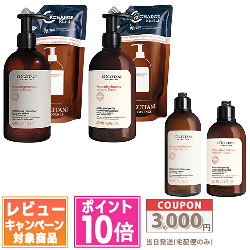 楽天市場】ロクシタン シャンプー コンディショナー セットの通販