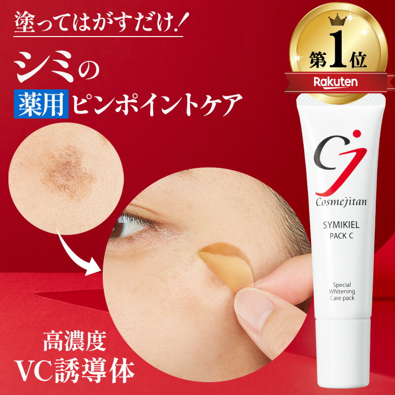 楽天市場】肝斑 クリームの通販