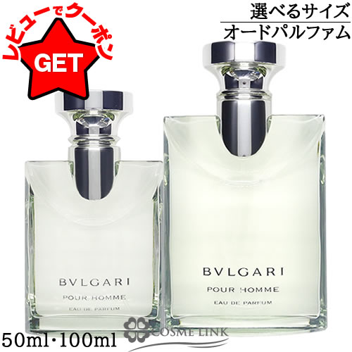 楽天市場】ブルガリ プールオム edt 50ml 国内正規品の通販