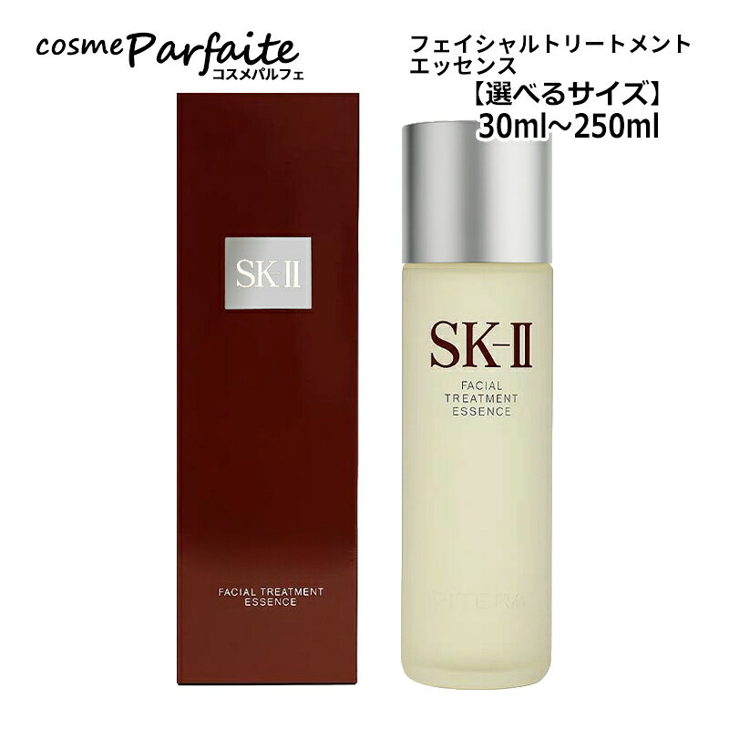 楽天市場】sk－ii フェイシャルトリートメントエッセンス 250ml（美容