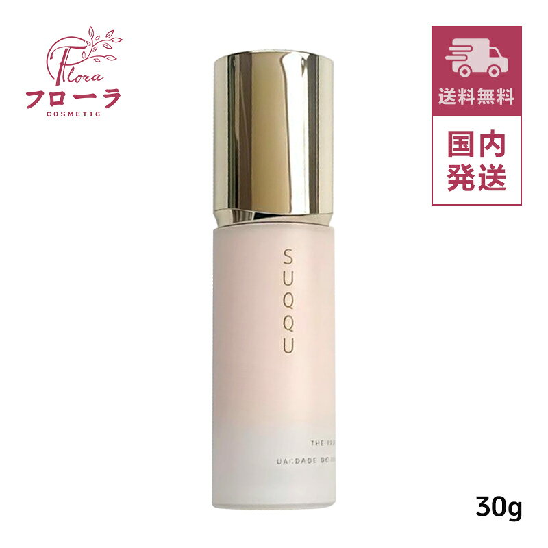 楽天市場】SUQQU スック ザ プライマー (SPF15・PA＋) 30gの通販
