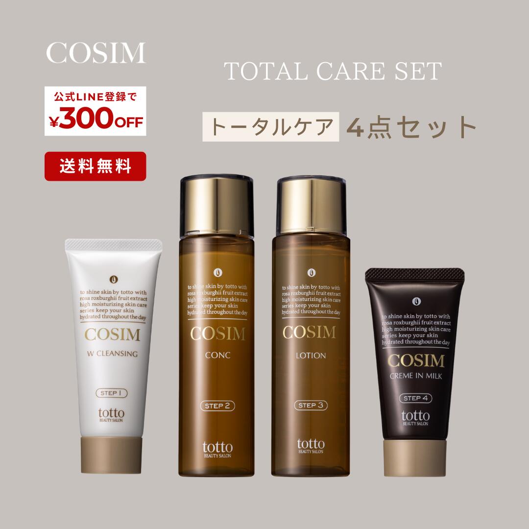 楽天市場】cosim ダブルクレンジングの通販