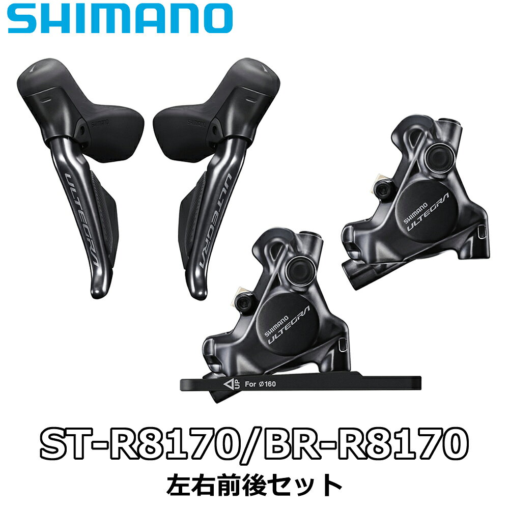 楽天市場】シマノ アルテグラ コンポ セット（スポーツ・アウトドア