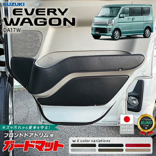 楽天市場】エブリィワゴン パーツ da17w（アクセサリー｜車用品）：車