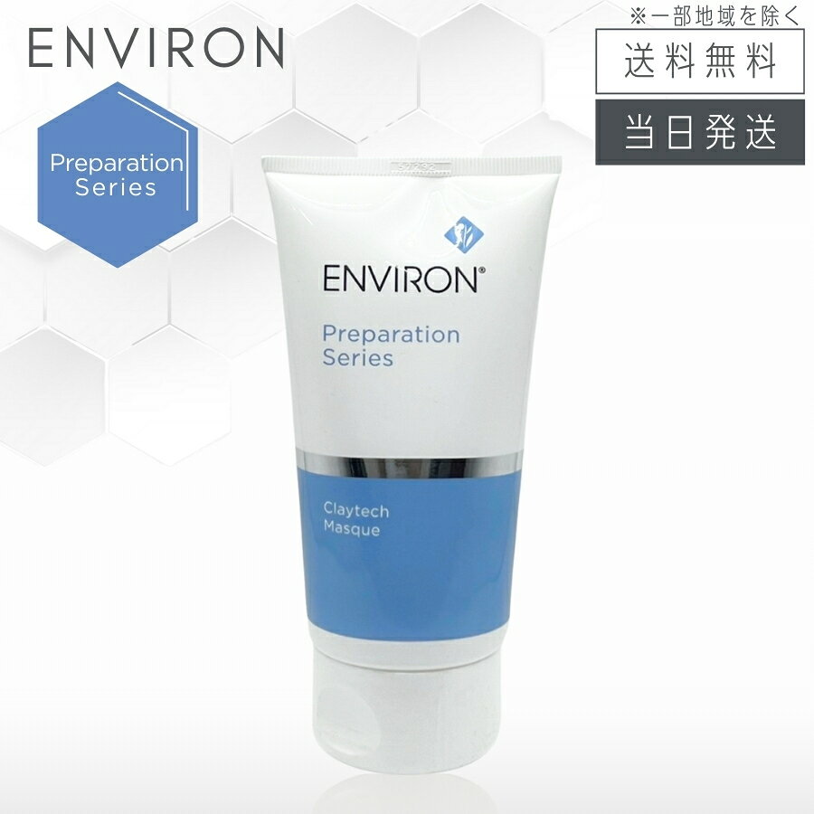 楽天市場】エンビロンクレイテックマスクの通販