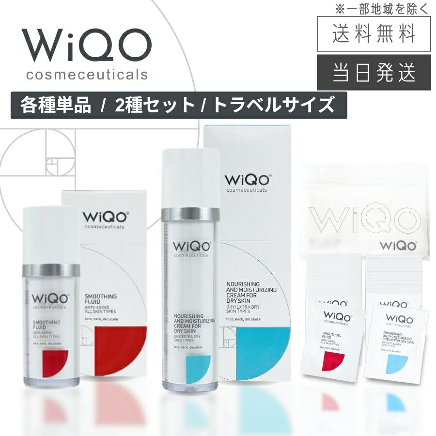 楽天市場】wiqo クリームの通販