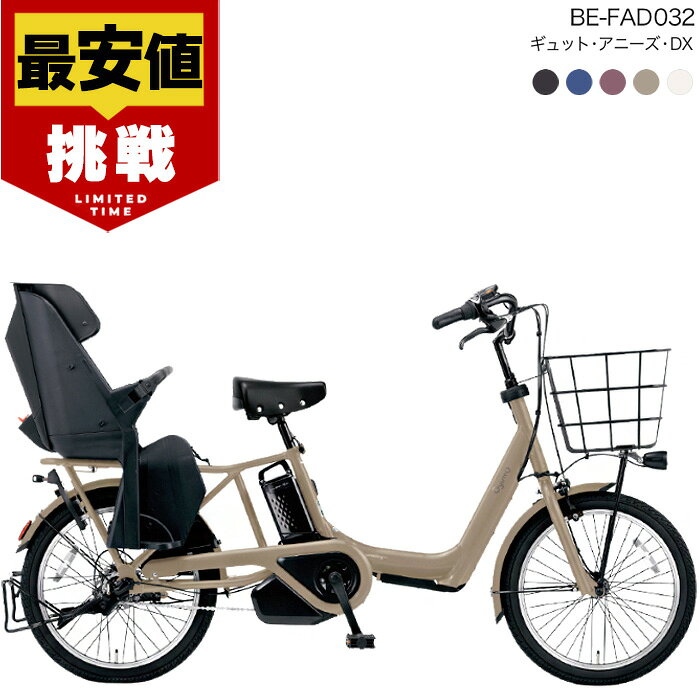 楽天市場】ギュットミニ（電動アシスト自転車｜自転車・サイクリング