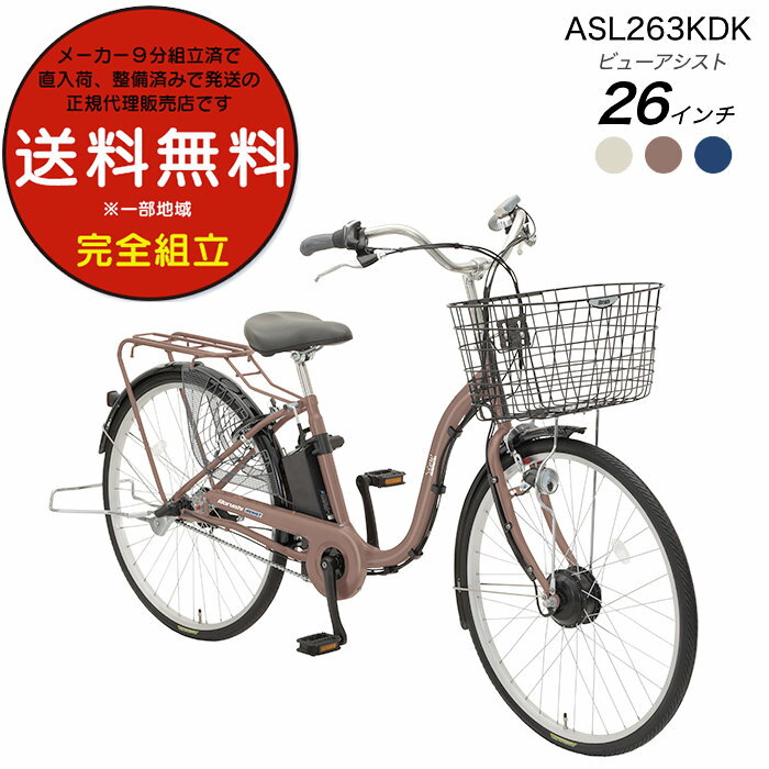 楽天市場】訳あり（電動アシスト自転車｜自転車・サイクリング