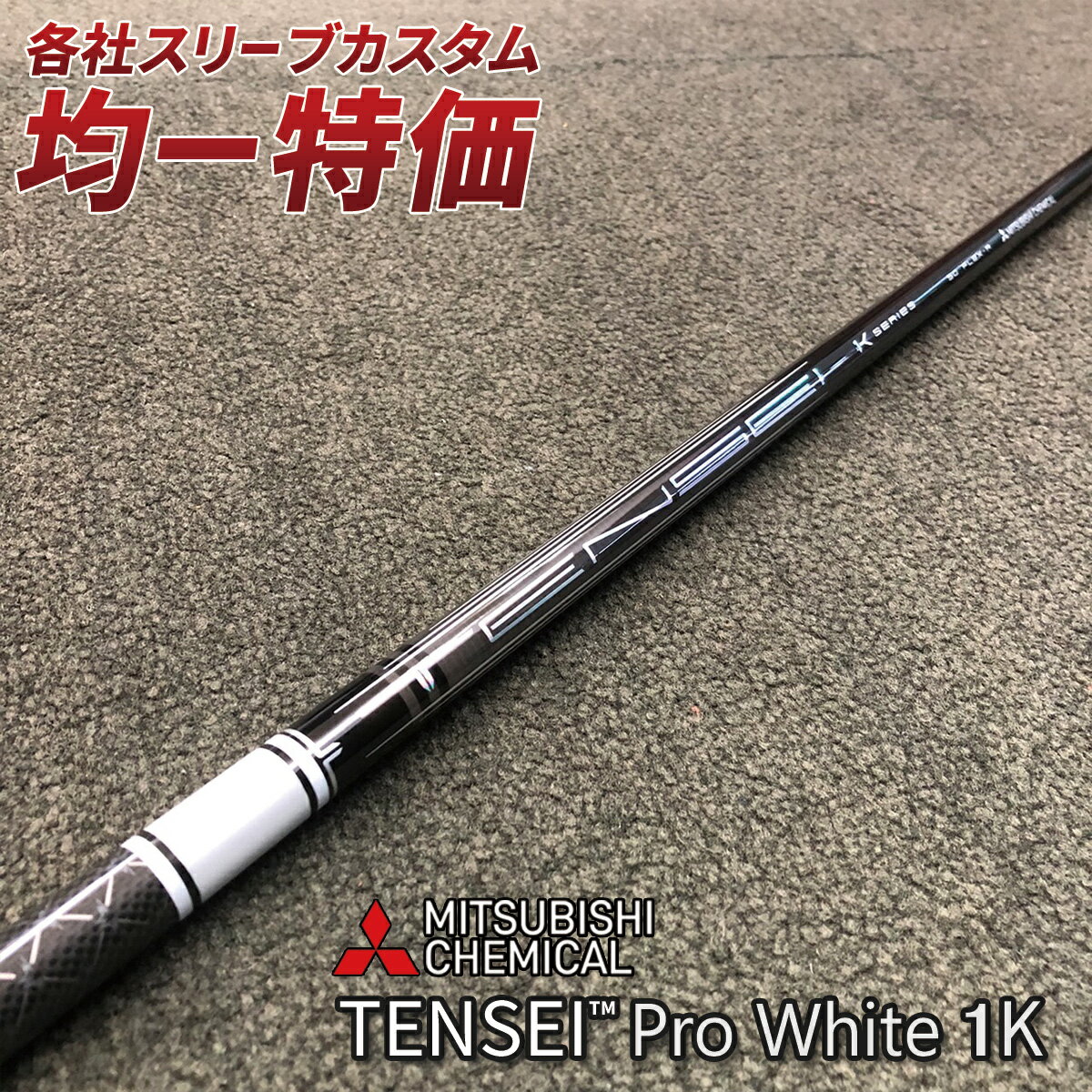 楽天市場】テンセイ ホワイト 1k キャロウェイの通販