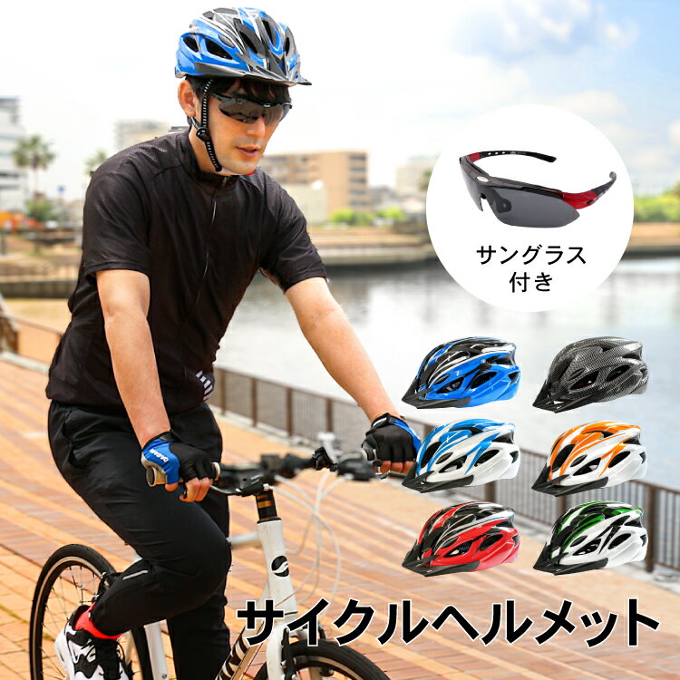 楽天市場】サングラス（自転車・サイクリング｜スポーツ・アウトドア