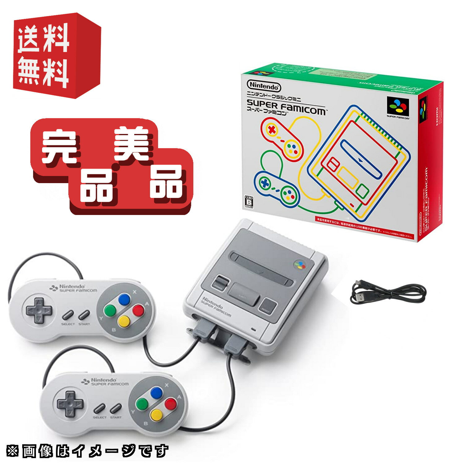 楽天市場】ニンテンドークラシックミニ スーパーファミコンの通販