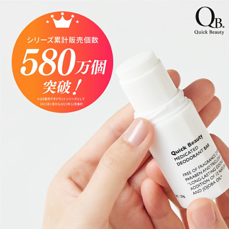 楽天市場】QB デオドラント バー 20gの通販
