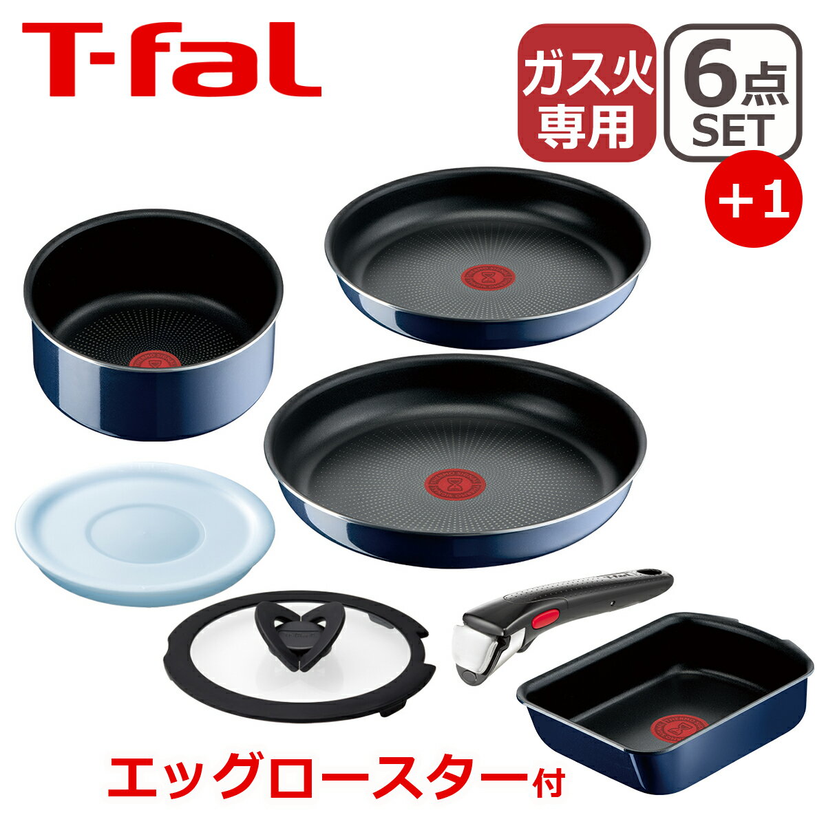 楽天市場】ティファール 7点セットの通販
