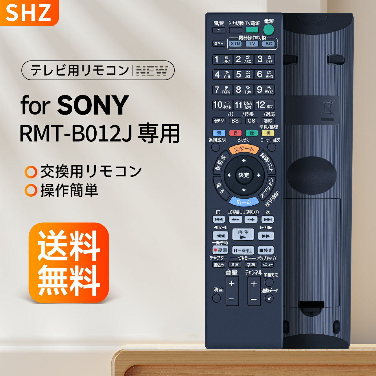 楽天市場】bdz ew500 リモコンの通販