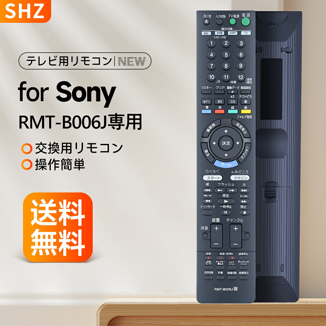 楽天市場】ソニー ブルーレイ リモコン bdz－rs15の通販