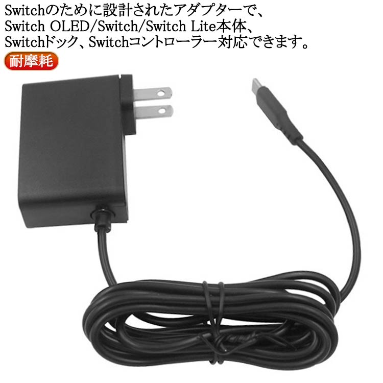 楽天市場】スイッチライト acアダプタの通販