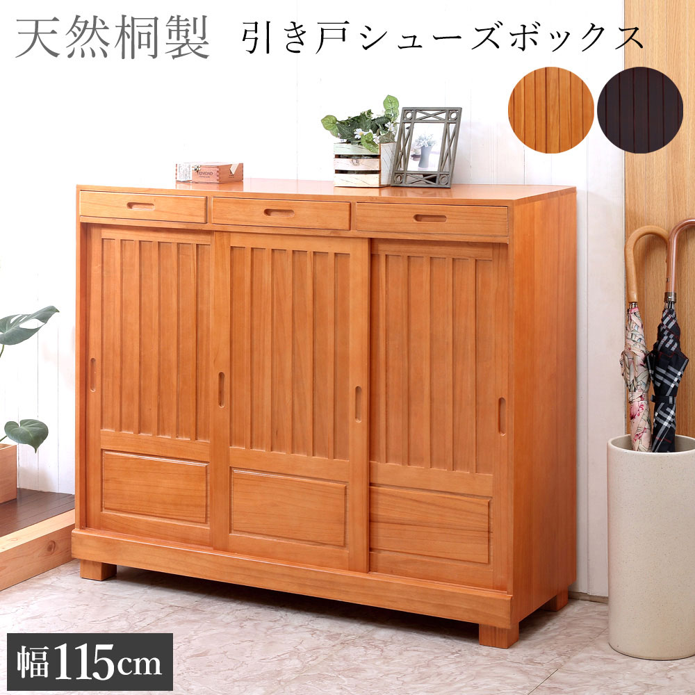 楽天市場】カリモク（下駄箱・シューズボックス｜玄関収納）：収納家具