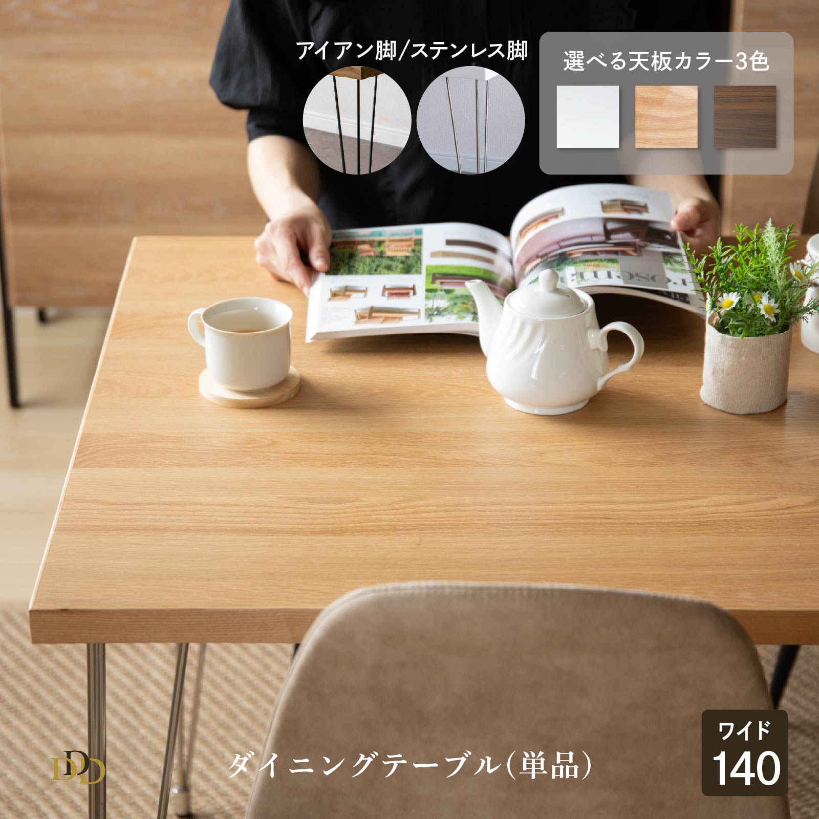 楽天市場】アイアン（ダイニングテーブル｜テーブル）：インテリア