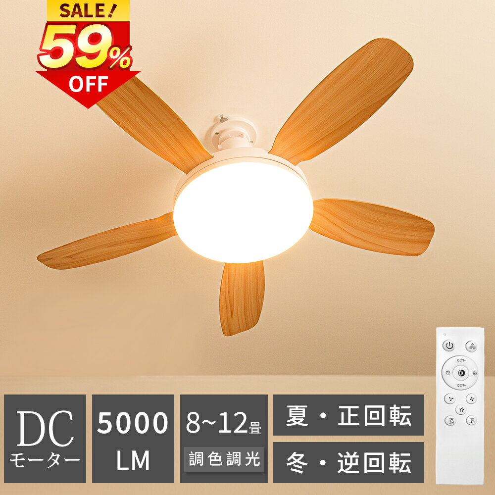 楽天市場】シーリングファン 羽根5枚（ライト・照明器具｜インテリア