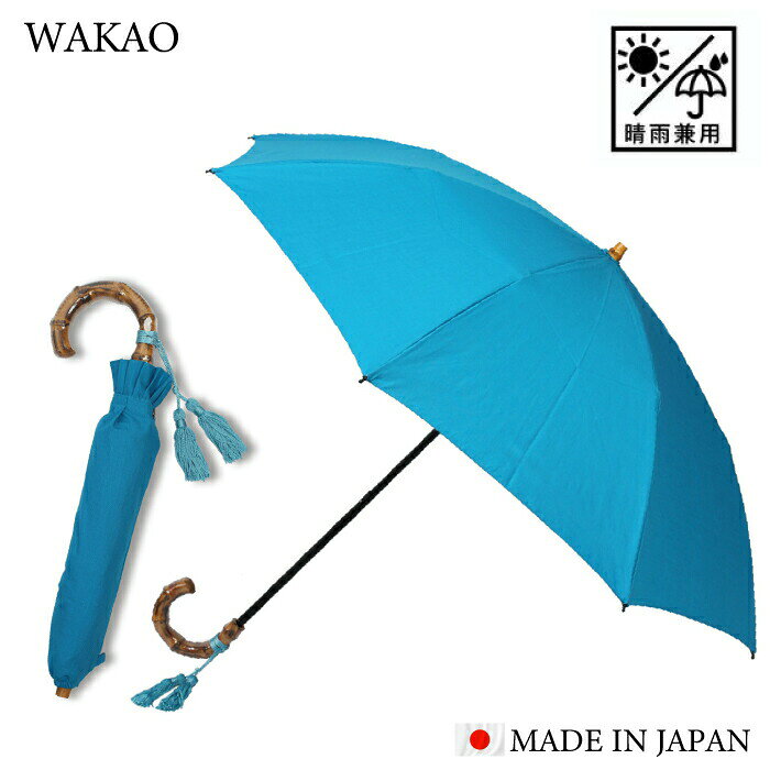 楽天市場】ブルー 青（晴雨兼用傘｜傘）：バッグ・小物・ブランド雑貨