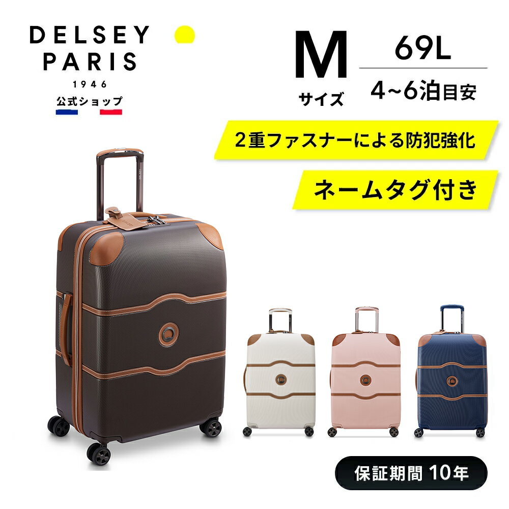 楽天市場】DELSEY デルセーの通販