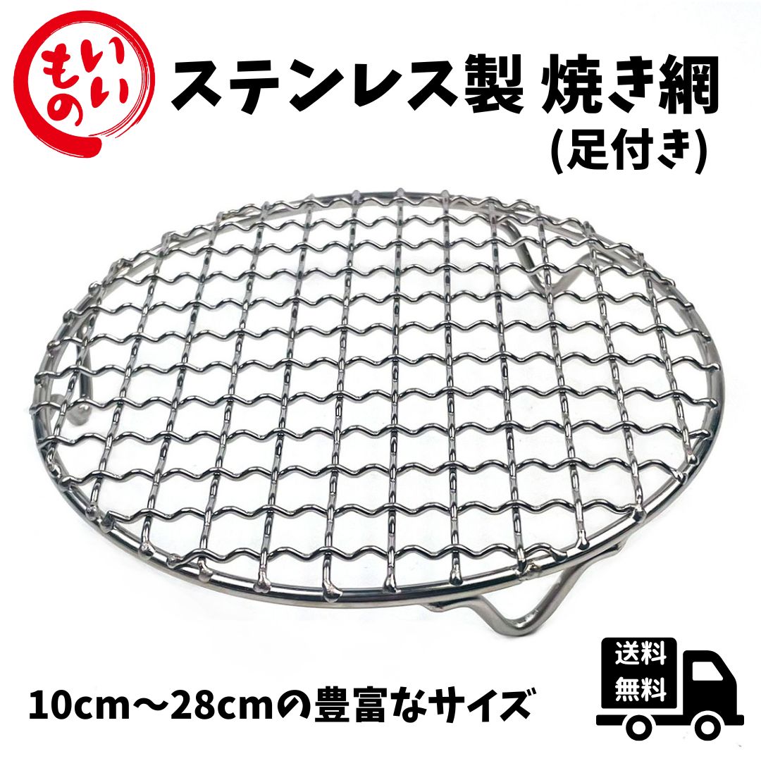 楽天市場】円形 網の通販
