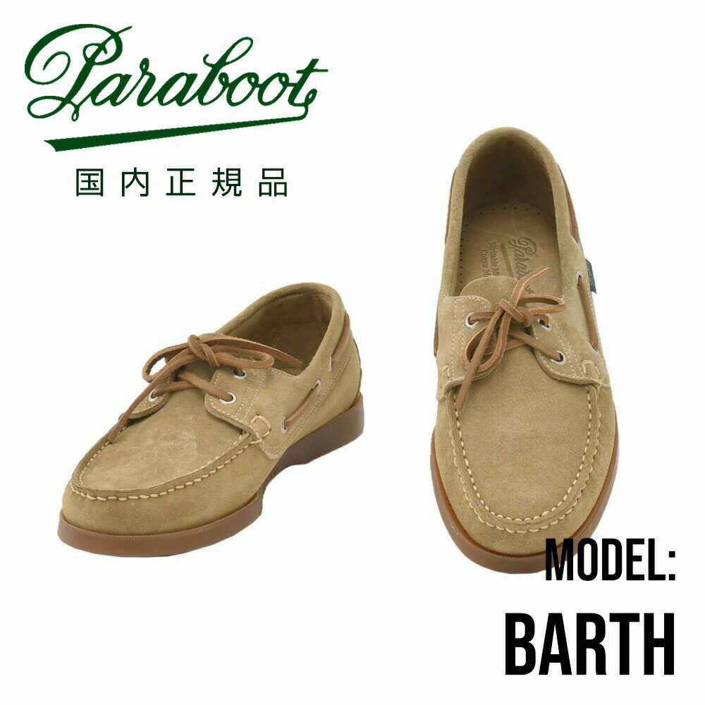 barth-780547_i.jpg