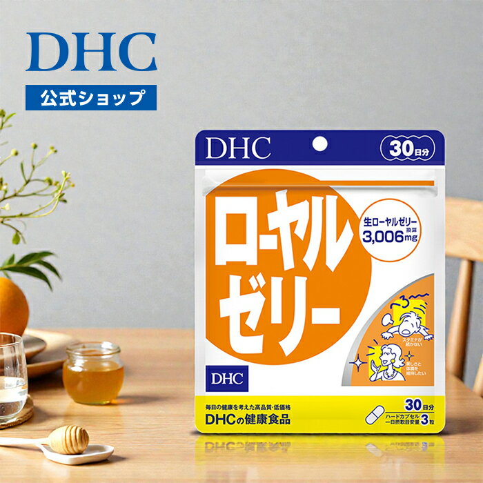 楽天市場】ロイヤルゼリーの通販