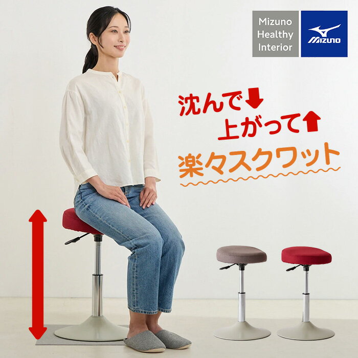 ミズノのスクワットスリールα|整体師も使う手軽にでき足腰強化