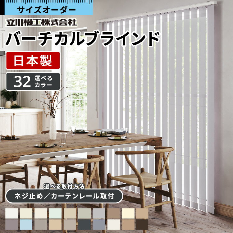 楽天市場】バーチカルブラインド 部品 タチカワの通販