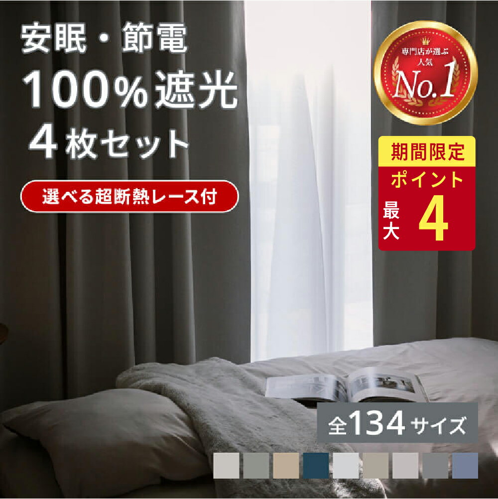 ニトリ 遮光2級カーテン(グランドストライプ100X200X2) - 通販 | 家具